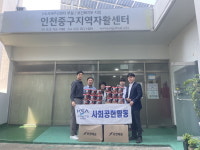 인천시 중구지역자활센터, 한국해운조합 인천지부서 라면 전달 받아