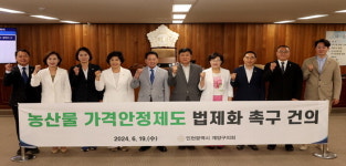인천 계양구의회, 농산물 가격안정제도 법제화 촉구 건의안 채택