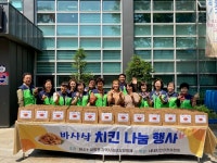 인천시 동구 화수1·화평동 지사협, 무더위 치킨 나눔