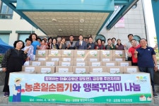 인천시 동구 금창동 주민자치회, 행복꾸러미 나눔행사