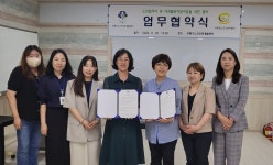 인천시 부평구, 노인 일자리-정신건강 서비스 협약