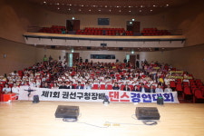 수원시 권선구, 구청장배 댄스스포츠 경연대회 개최