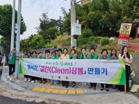 진주 상봉동 새마을부녀회, 상봉동 명소봉황거리벽화 청소