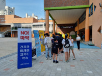 중랑구, 신현초교서 마약퇴치 홍보 캠페인