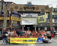 시흥시, 삼미시장서 화재 예방 합동 캠페인 주력