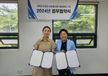 성동구 송정동, 성동구가족센터와 업무협약 체결