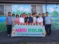 인천시 동구 화수1·화평동 주민자치회, 반찬 나눔 행사