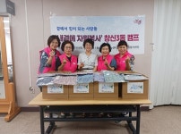 종로구 창신3동, 취약계층에 파자마 선물