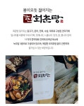 초복, 집에서 간편하게 맛있는 강진 회춘탕 즐기세요