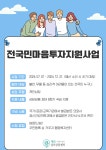 재희 심리상담센터, 전국민마음투자지원사업 전문심리상담서비스 제공