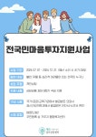 지플랜심리상담센터 | 재희 심리상담센터, 전국민마음투자지원사업 전문심리상담서비스 제공