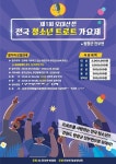 평창 여름 행사 시원한 신나는 맛있는 여름 즐기러 오세요