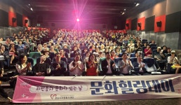 성남시 자원봉사자들과 함께 한 2차 문화힐링데이 성황
