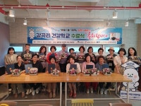 은평구 갈현1동,  ‘갈곡리 건강학교’ 수료식 개최