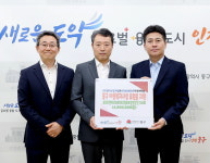 명민산업인천중구지점 | ㈜월미산업개발·㈜뽀로로파크, 인천 중구 아동복지시설에 입장권 100매 지원