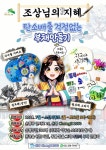 은평구, 탄소제로 체험 기회 제공