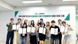 얌샘김밥, 숏폼 크리에이터 ‘얌플루언서’ 1기 활동 및 해단식 성료