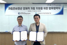 인천자립지원전담기관, 인천지역경제교육센터와 ‘인품 경제교육’ 추진