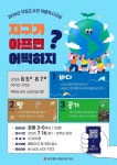 광주시립도서관, ‘여름독서교실’ 운영