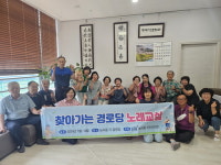 시흥시 능곡동, ‘찾아가는 경로당 노래교실’로 어르신에 활력 선사