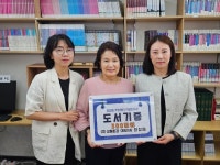 성동구 마장동주민센터, (주)성동환경주식회사와 함께 도서기증식 개최