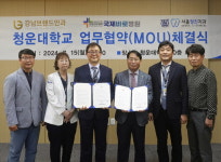 국제바로병원, 청운대 원우회와 협약체결