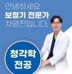 안산 차영진보청기, 70세 이상 고객 위한 특별 이벤트 펼쳐