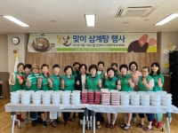 성동구, 사랑의 건강식 나눔 행사 열려