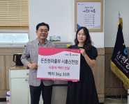 든든한파출부 시흥신천점, 시흥시 신천동 행정복지센터에 백미 후원 이웃사랑 실천