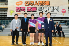 진주시 "제35회 진주시장배 전국오픈탁구대회"개최