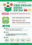 인천 서구구립도서관, 으뜸골 작은도서관 상호대차 서비스 시작