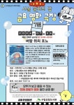 은평구 구립상림도서관, 구민 문화생활 위한 다양한 프로그램 진행