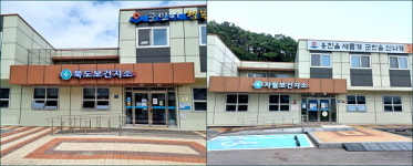 옹진군, 북도면과·자월면 건강증진형보건지소 본격 운영