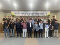 한국농어촌공사 해남ㆍ완도지사, 국토안전관리원과 함께 가상현실(VR) 건설안전 체험교육