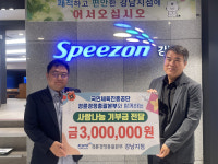 국민체육진흥공단 경륜경정총괄본부 강남지점, ‘혹서기 영양보탬 키트 지원사업’ 진행