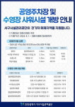인천서구시설관리공단, 전기차 화재 아파트 주민 지원
