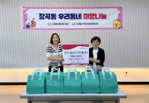 경기시흥남부지역자활센터, 장곡동에 사랑의 김치 전달