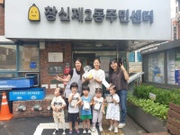 종로구 창신2동주민센터, 낙산어린이집으로부터 이웃돕기 성금 및 마스크 전달받아