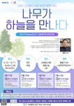 시흥시 소래빛도서관, 자녀 소통 강화할 부모 인문학 특강 8회 운영