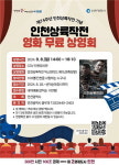 인천상륙작전:익스텐디드 에디션 영화 무료 상영