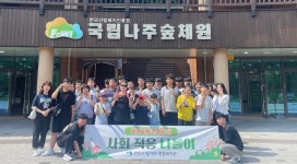 목포시장애인종합복지관, 발달장애학생 ‘사회적응체험활동’ 실시