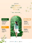 2024 인천 웰메디(Well-Medi) 페스타 개최