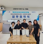시흥시 대야ㆍ신천행정복지센터, 두문마루 공동체와 업무협약···노인 활력 강화