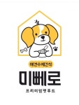 미뻬로 펫푸드, 뻬로네 간식창고 스마트 스토어 운영