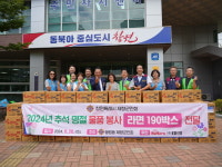 봉림동 재향군인회&(주)마크, 봉림동 행정복지센터에 추석 맞이 라면 190박스 전달