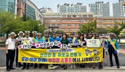 인천시 미추홀구종합자원봉사센터, 어린이 교통안전 예방을 위한 투명 우산 나눔 활동 펼쳐