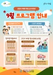 인천시 부평구 청소년수련관, 가을 문화프로 풍성