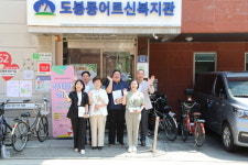 도봉구의회 복지건설위원회,“도봉동어르신복지관”을 방문하다