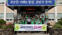 합천군 쌍백면 새마을지도자, 추석맞이 이웃사랑 실천