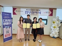인천시 동구 금창동 지역사회보장협의체, 디지털 소외 계층 지원 위한 업무협약 체결